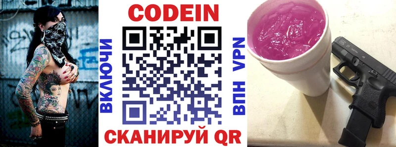 Codein Purple Drank  Мосальск 