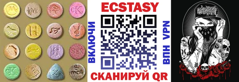 Экстази 280мг  Мосальск 