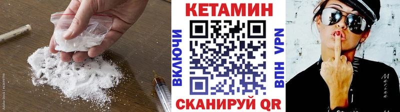 Кетамин ketamine  Мосальск 