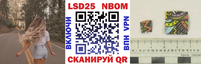 Марки NBOMe 1,5мг  Мосальск 